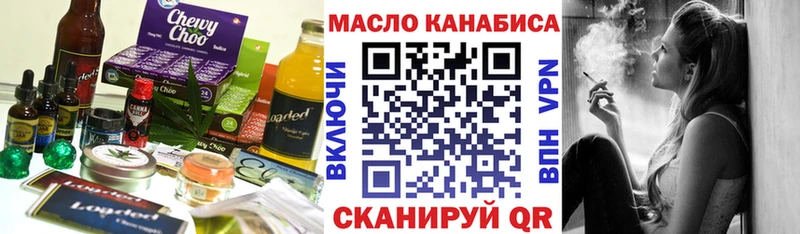 как найти   Динская  Печенье с ТГК конопля 