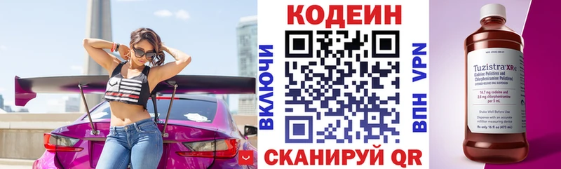 shop состав купить наркоту Динская Кодеиновый сироп Lean напиток Lean (лин)