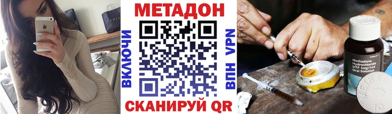 МЕТАДОН VHQ  Динская 